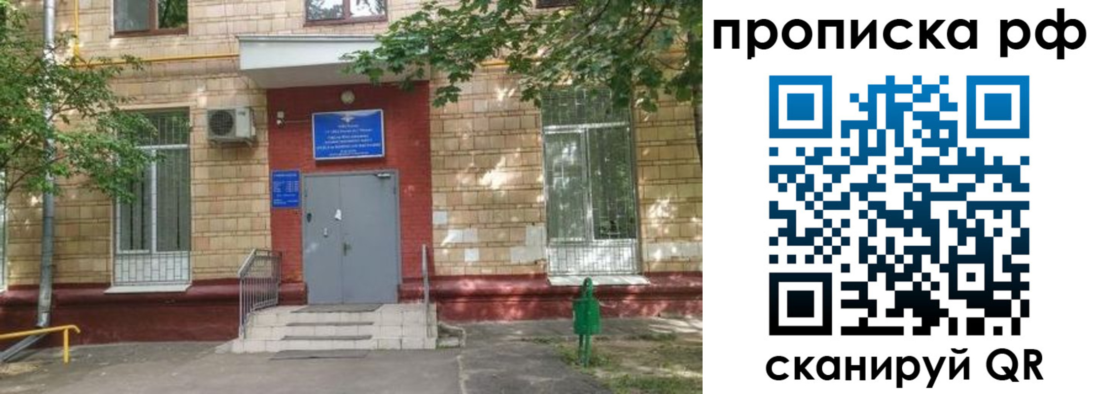 прописка для кредита в Твери