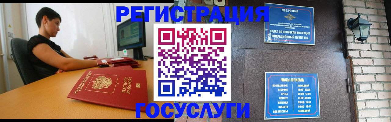 прописка в Твери