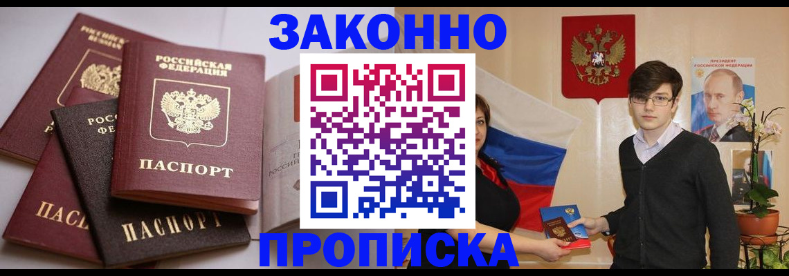 временная регистрация в квартире в Твери