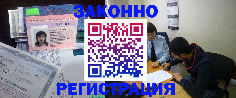 купить прописку в Твери