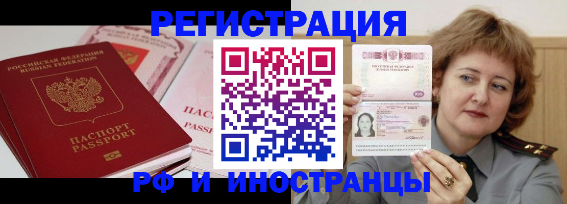 временная регистрация поиск в Твери