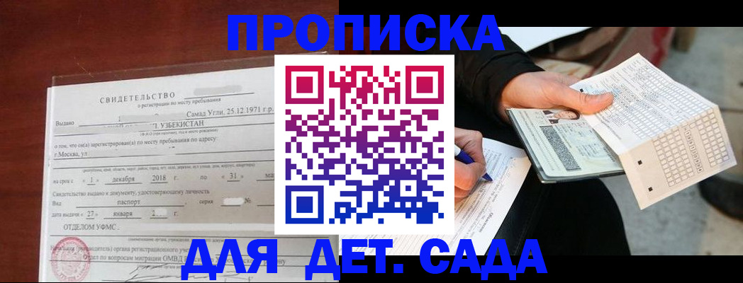 прописка в квартире в Твери