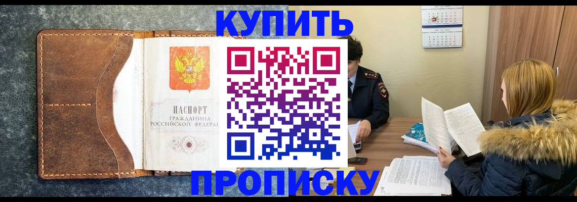 прописка иностранных граждан в Твери