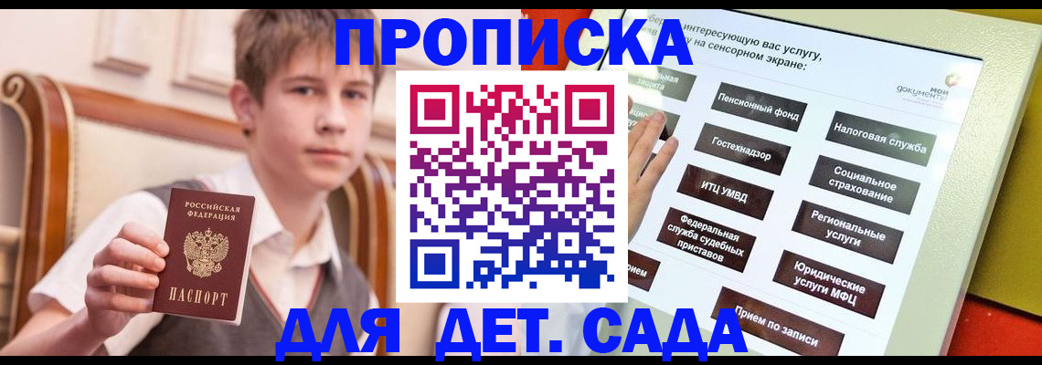 прописка поиск в Твери