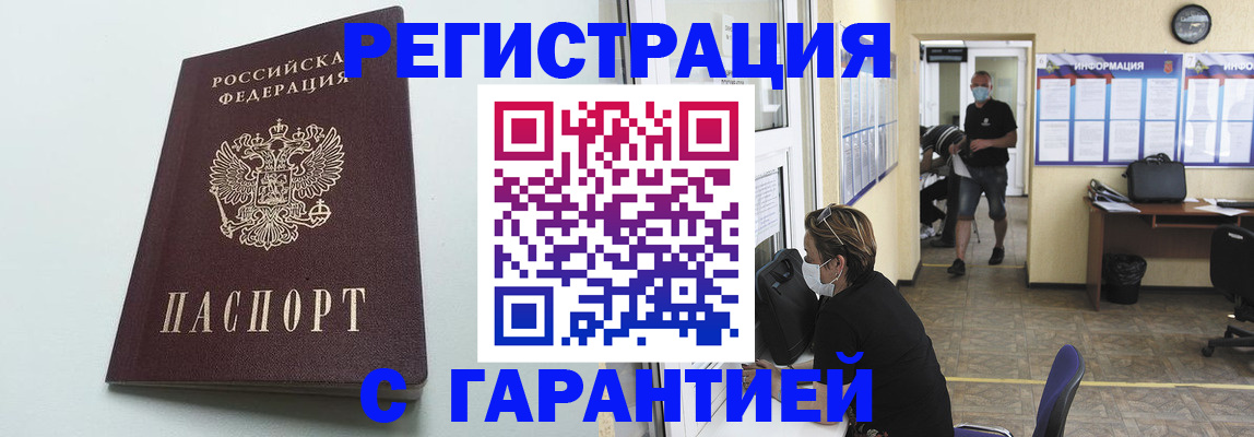 временная регистрация недорого в Твери
